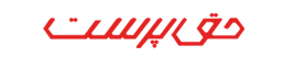 HAGHPARAST